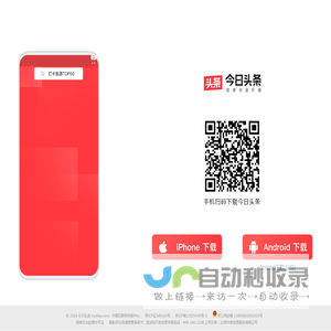今日头条APP下载