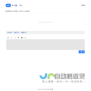 简单图床