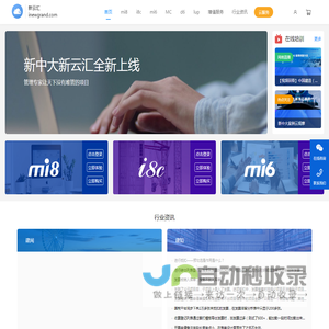 新云汇