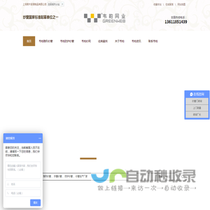 隐形纱窗