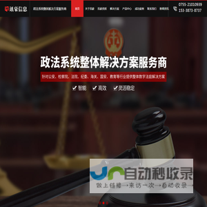 模拟法庭