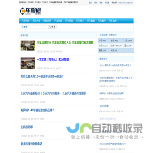 车险通