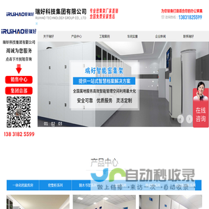 密集柜厂家