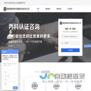 西科认证