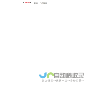 深圳市乐迪电子有限公司