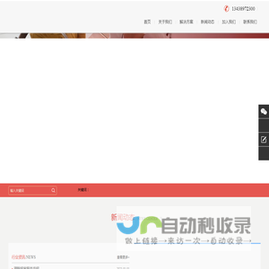 成都市成华区霞晓钦科技有限责任公司