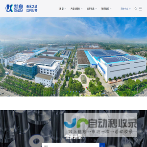 凯泉泵业集团有限公司丨善水之道