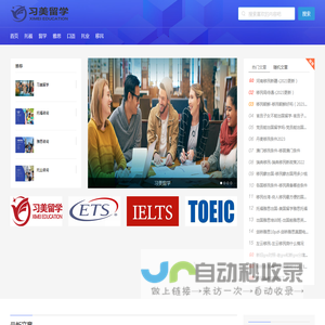 习美教育网