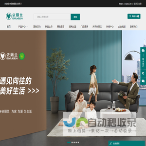 依丽兰家具有限公司