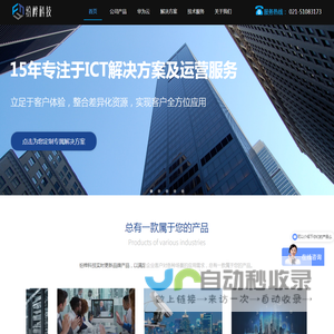 融合通信