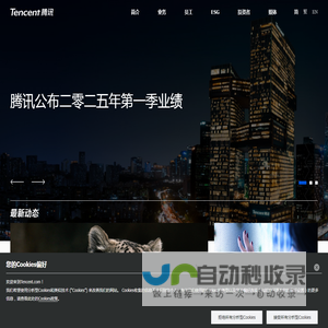 Tencent