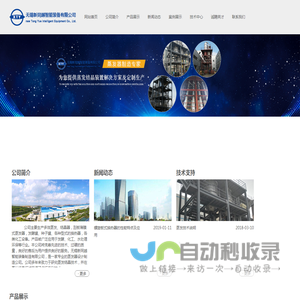 无锡新同越智能装备制造有限公司