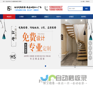 弧形旋转楼梯
