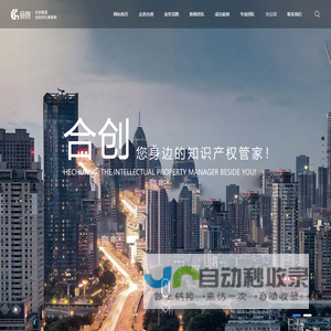 西安合创知识产权