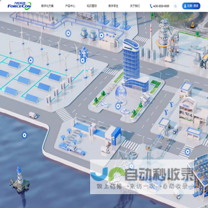 力控元海