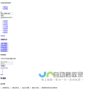 宁波众威会计师事务所有限公司