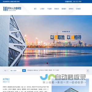 陕西积木人展览展示有限公司