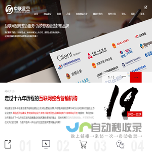 济南网站建设,济南网络公司
