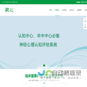 上海心悦医疗科技有限公司
