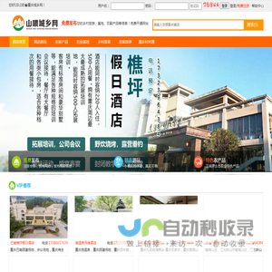 重庆城乡网是乡村振兴的引领者,农业基地,周边游,周边农家乐,精品民宿,重庆周边游