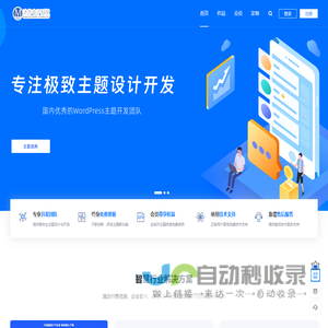 沐齐电子科技