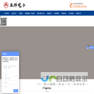 郑州五祥电子科技有限公司