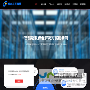 河南易创慧联科技有限公司
