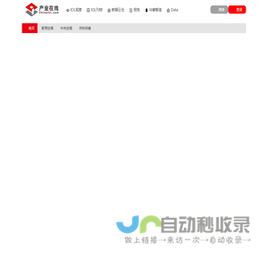 产业研究＿行业分析报告