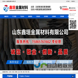 注浆管