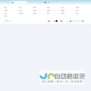 零字网