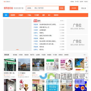 重庆微视点网络科技有限公司