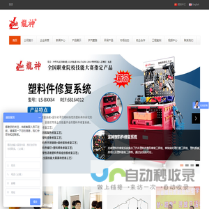 珠海市龙神有限公司官方网