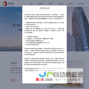 海南而今私募基金管理有限公司