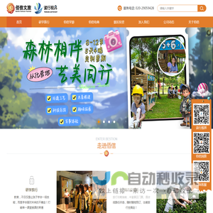 广州佰信国际旅行社有限公司