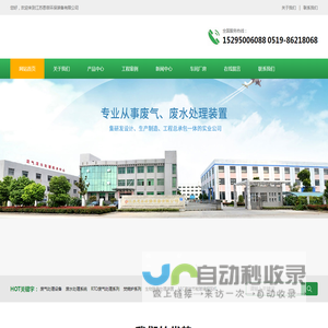 江苏恩菲环保装备有限公司