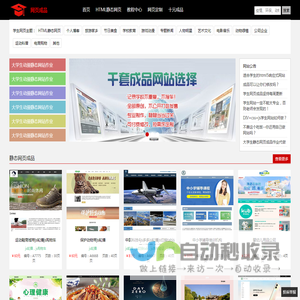 dw网页制作