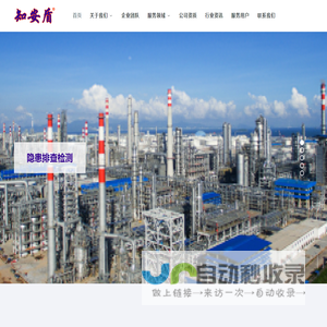 大连环宇安迪科技有限公司