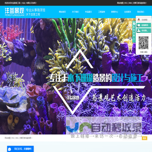 沣益景观工程（大连）有限公司