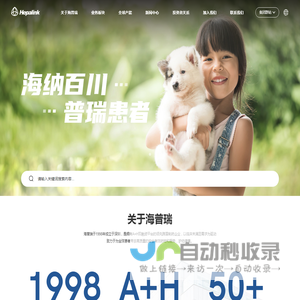深圳市海普瑞药业集团股份有限公司