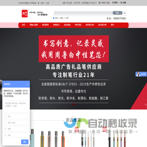 广州市周鲁白文具有限公司
