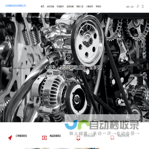 北京福牧吉科技有限公司