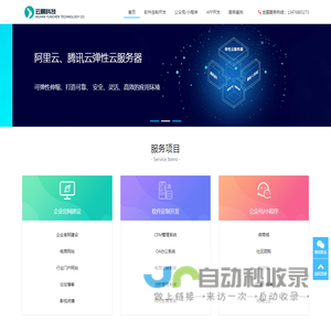 武汉云晨科技有限公司