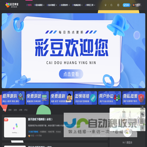 彩豆博客