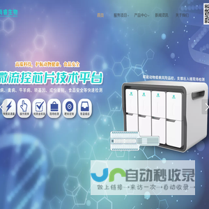 武汉尚睿生物科技有限公司
