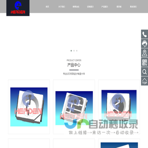 惠州市豪恩精密注塑有限公司