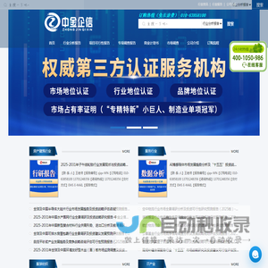 行业分析报告