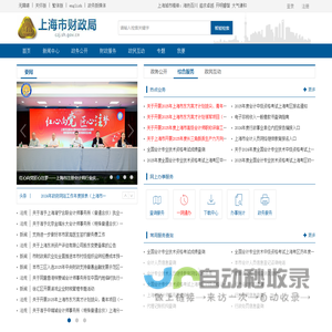 上海市财政局