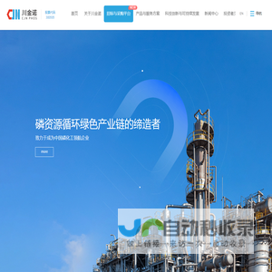 昆明川金诺化工股份有限公司