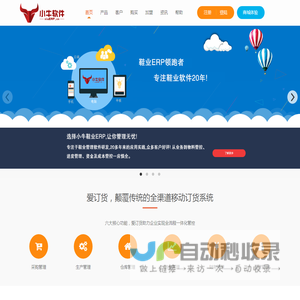 福建泉州小牛云软件有限公司