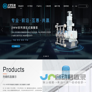 杭州大泉泵业科技有限公司